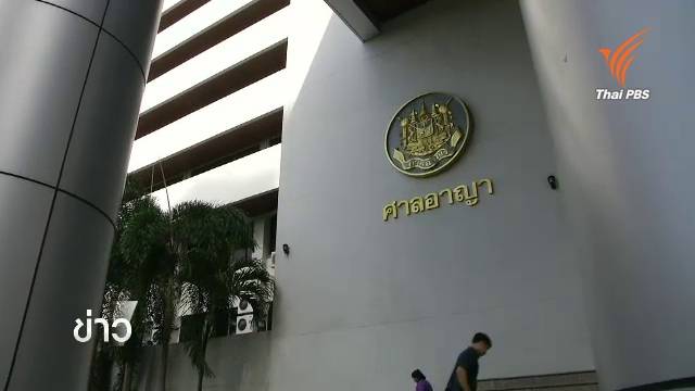 ศาลยกฟ้อง"กำนันเซี๊ยะ-ภรรยา"คดีรุกที่ธนารักษ์กาญจนบุรี 50 ไร่