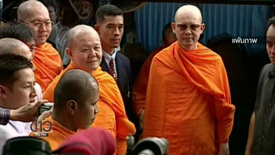 ปปง.แถลงผลยึดทรัพย์ 4 คดีใหญ่เอี่ยวฟอกเงิน