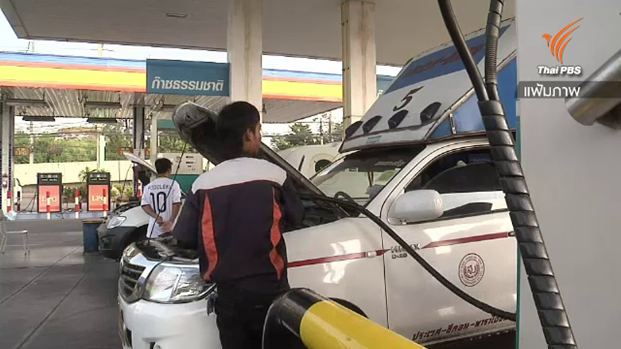 กฟผ.ยันมีมาตรการรองรับแหล่งก๊าซมาเลเซียปิดซ่อม ขอความร่วมมือ ปชช.ลดใช้ไฟ-เอ็นจีวี