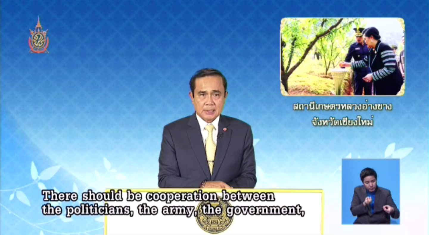 นายกฯ วอนทุกฝ่ายช่วยทำให้ประเทศชาติดีขึ้น-ไม่ขัดแย้งด้วยประชาธิปไตยและประชามติ