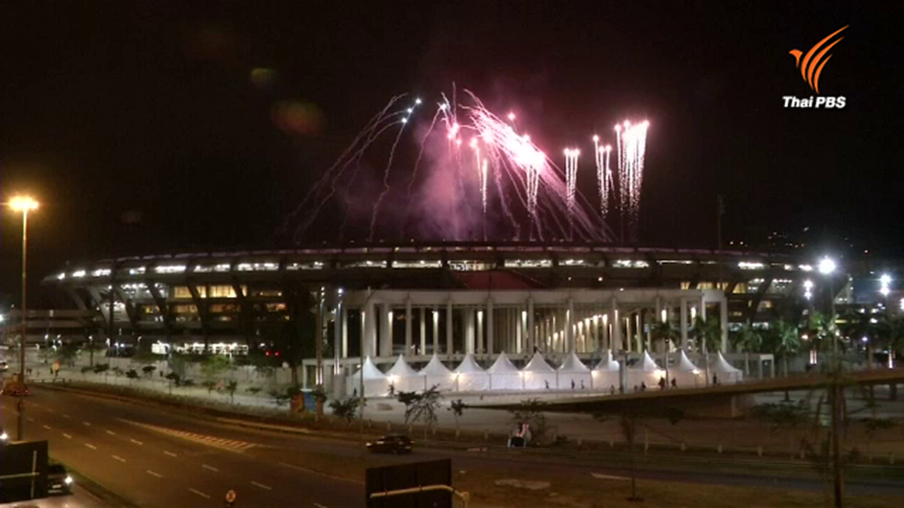 บราซิลใช้งบพิธีเปิดโอลิมปิก 2016 แค่ร้อยละ 10 ของลอนดอนเกมส์ หลังเจอปัญหาเศรษฐกิจ