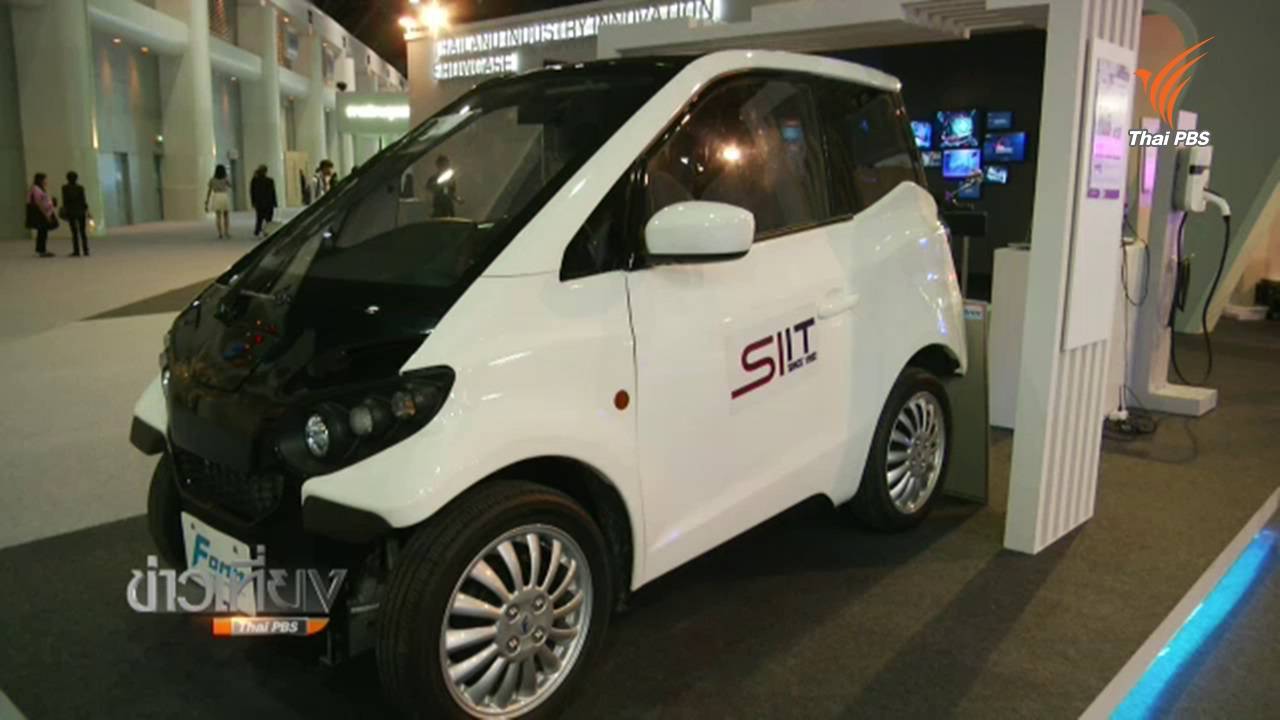 ปลายปีนี้ คนไทยเตรียมเป็นเจ้าของรถยนต์พลังงานไฟฟ้า