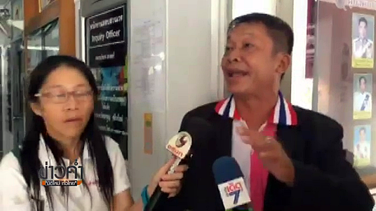 ตร.สอบปากคำเลขาฯ "หมอเปรมศักดิ์" ยืนยัน "หมอไม่ได้ทำอะไร"