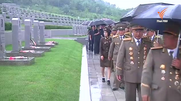 เกาหลีเหนือรำลึก 63 ปีสิ้นสุดสงครามเกาหลี