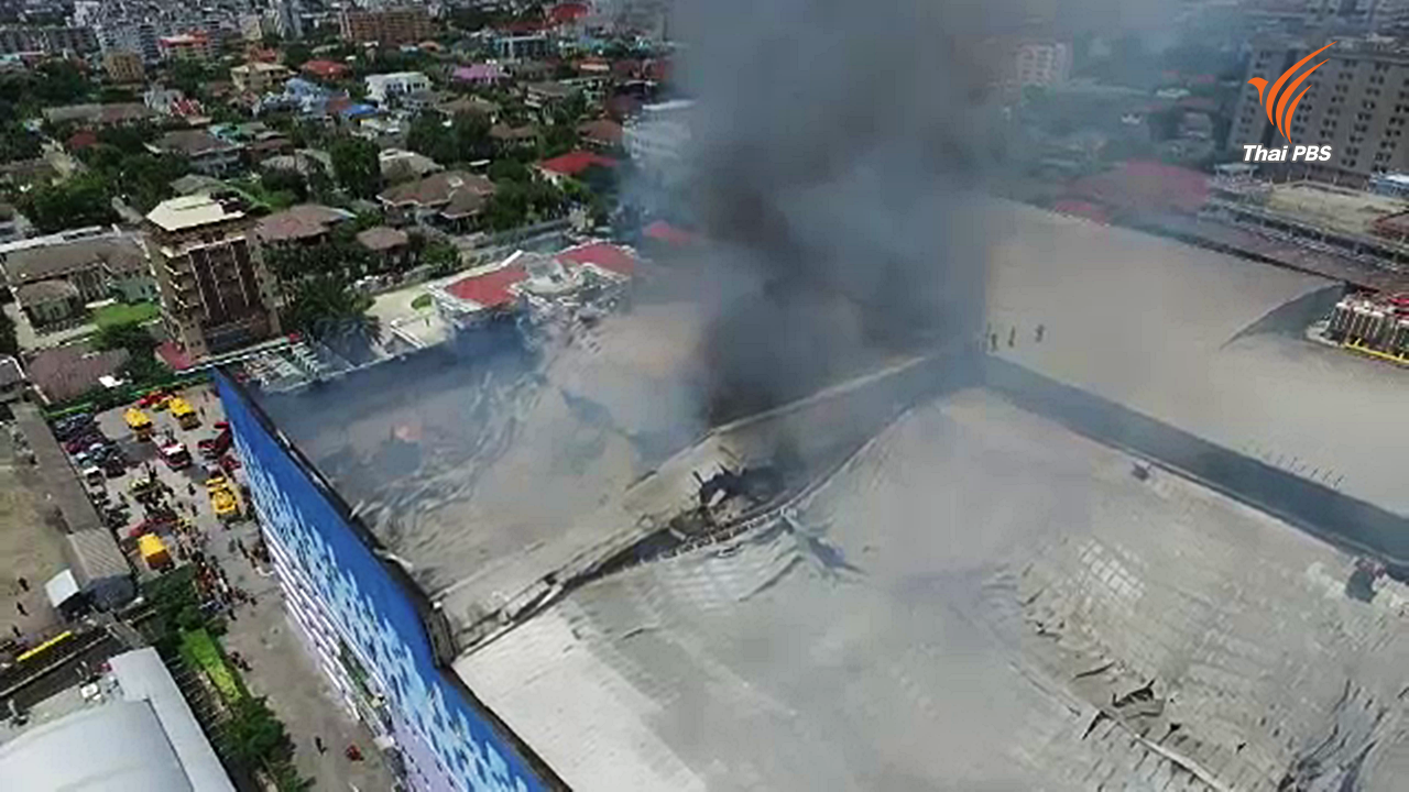 จนท.พิสูจน์หลักฐานตรวจสอบสาเหตุไฟไหม้ "เมเจอร์ฯ ปิ่นเกล้า" วันนี้