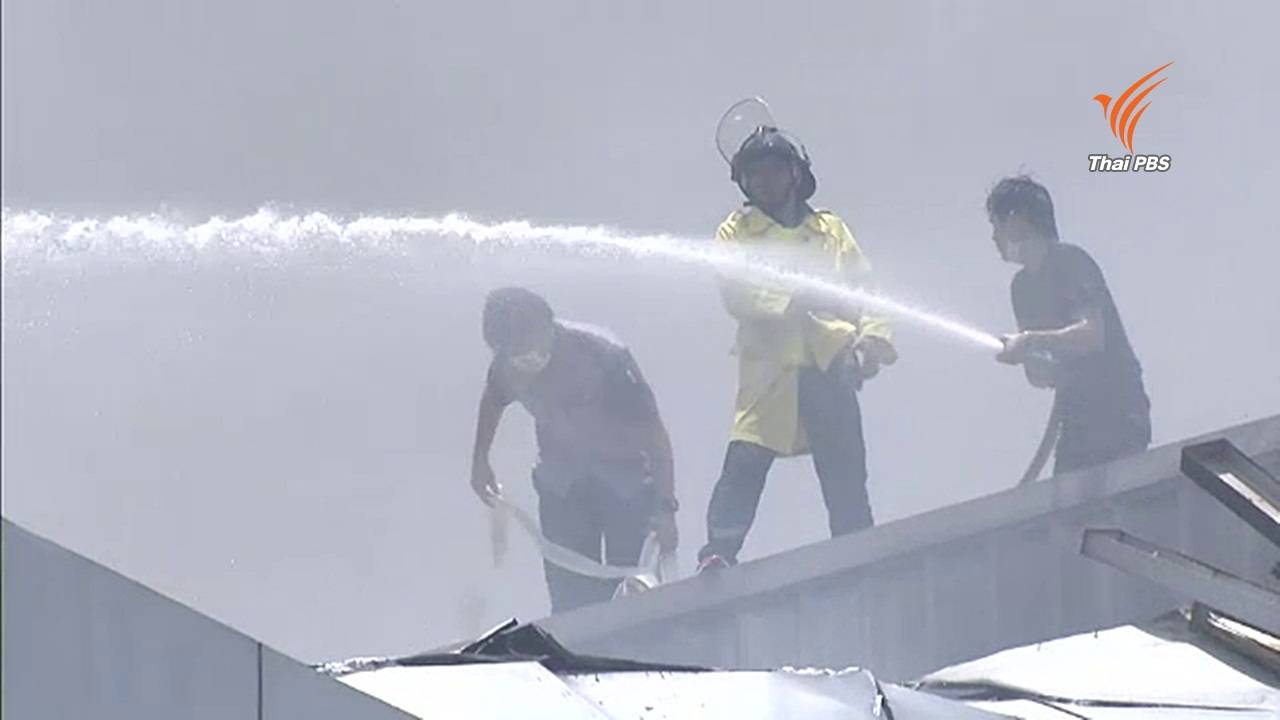 จนท.คุมเพลิงไหม้เมเจอร์ปิ่นเกล้าได้แล้ว มีผู้บาดเจ็บ 2 คน