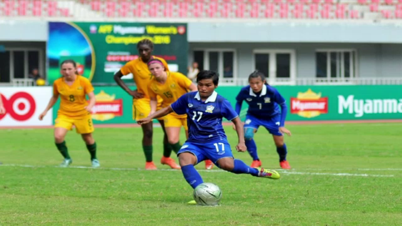 ฟุตบอลหญิงไทยโชว์ฟอร์มเจ๋ง ชนะ ออสเตรเลีย เข้าชิงแชมป์อาเซียน