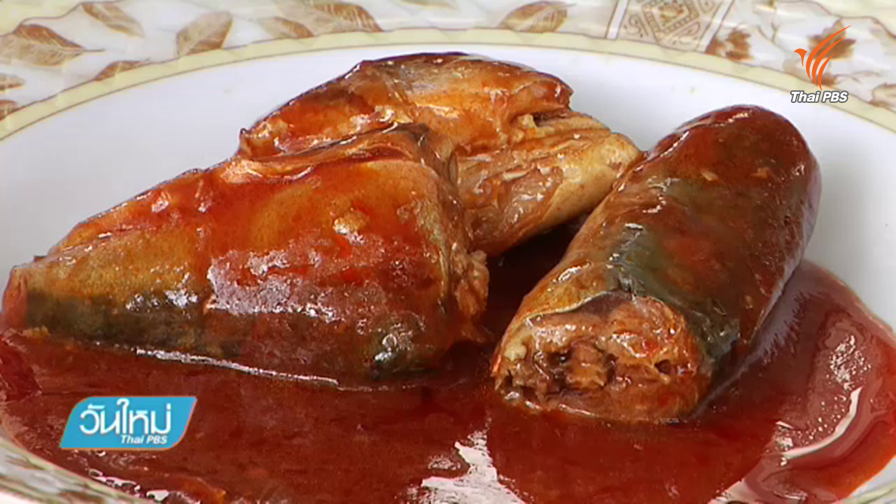 กิน "ปลากระป๋อง" อย่างไรให้ดีต่อสุขภาพ