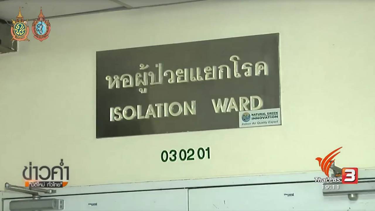 กรมควบคุมโรคไม่พบเชื้อเมอร์สใน 4 ห้องปฏิบัติการ-อนุญาตผู้ป่วยเดินทางกลับประเทศได้
