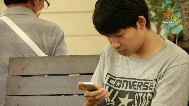 สธ.แนะปิดมือถือก่อนนอนป้องกัน"ละเมอแชท"ทำพักผ่อนไม่พอ เสี่ยงโรคอ้วน-วุ้นในตาเสื่อม