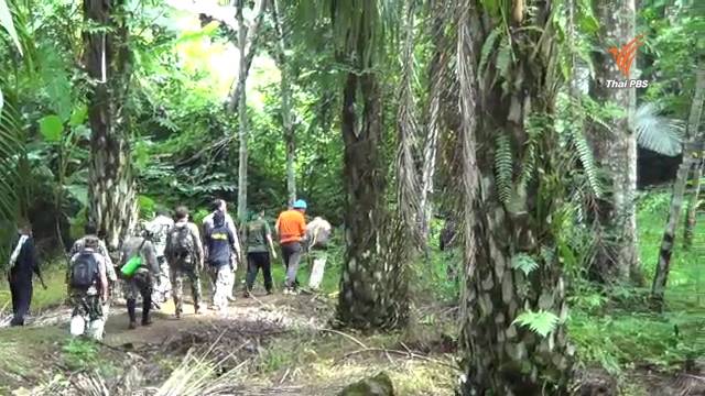 จนท.ป่าไม้ยุติการค้นหาเด็กชายซาไก พลัดหลงป่า หลังฝนตกหนัก ทำไร้ร่องรอย ยากแก่การค้นหา