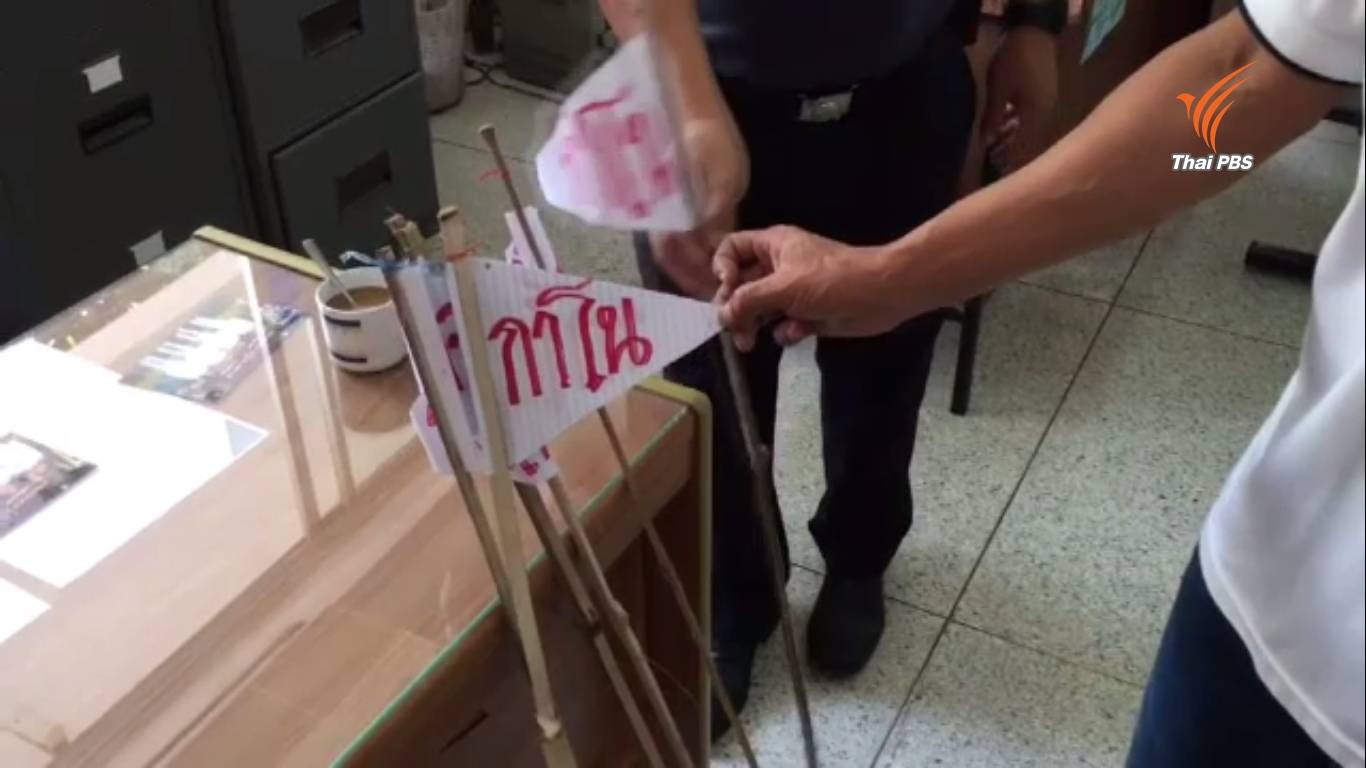 ตร.ศรีสะเกษยึดธงโฆษณาขายกาแฟ "กาโน" ส่อรณรงค์ไม่รับร่างรัฐธรรมนูญ