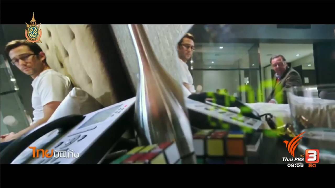 “Snowden” เกือบไม่ได้ฉาย เหตุสตูดิโอยักษ์ใหญ่กลัวอิทธิพลทางการสหรัฐฯ