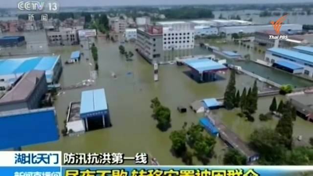 น้ำท่วมจีน ตายแล้ว 160 คน หายอีกกว่าร้อย ฝนยังถล่มหนักใน 10 มณฑล
