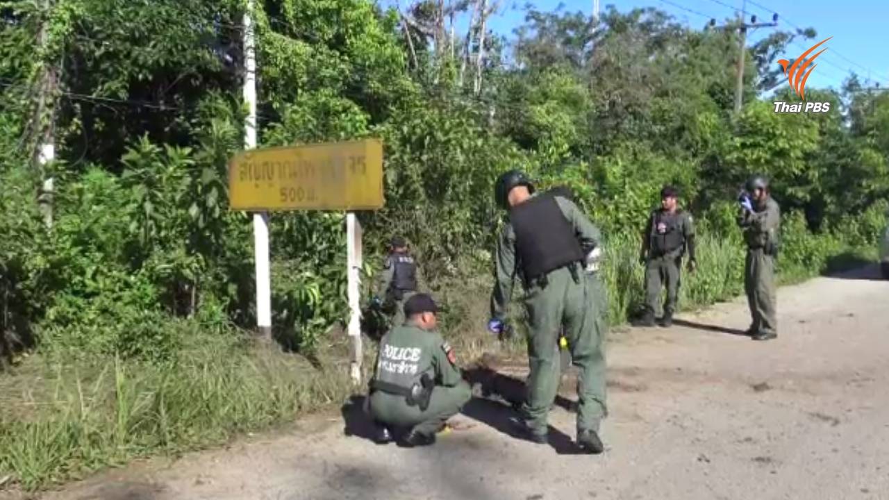 ลอบวางระเบิดทหารชุด รปภ.ครู จ.นราธิวาส ไร้เจ็บ - ผบ.ทบ.ลงพื้นที่ วันนี้
