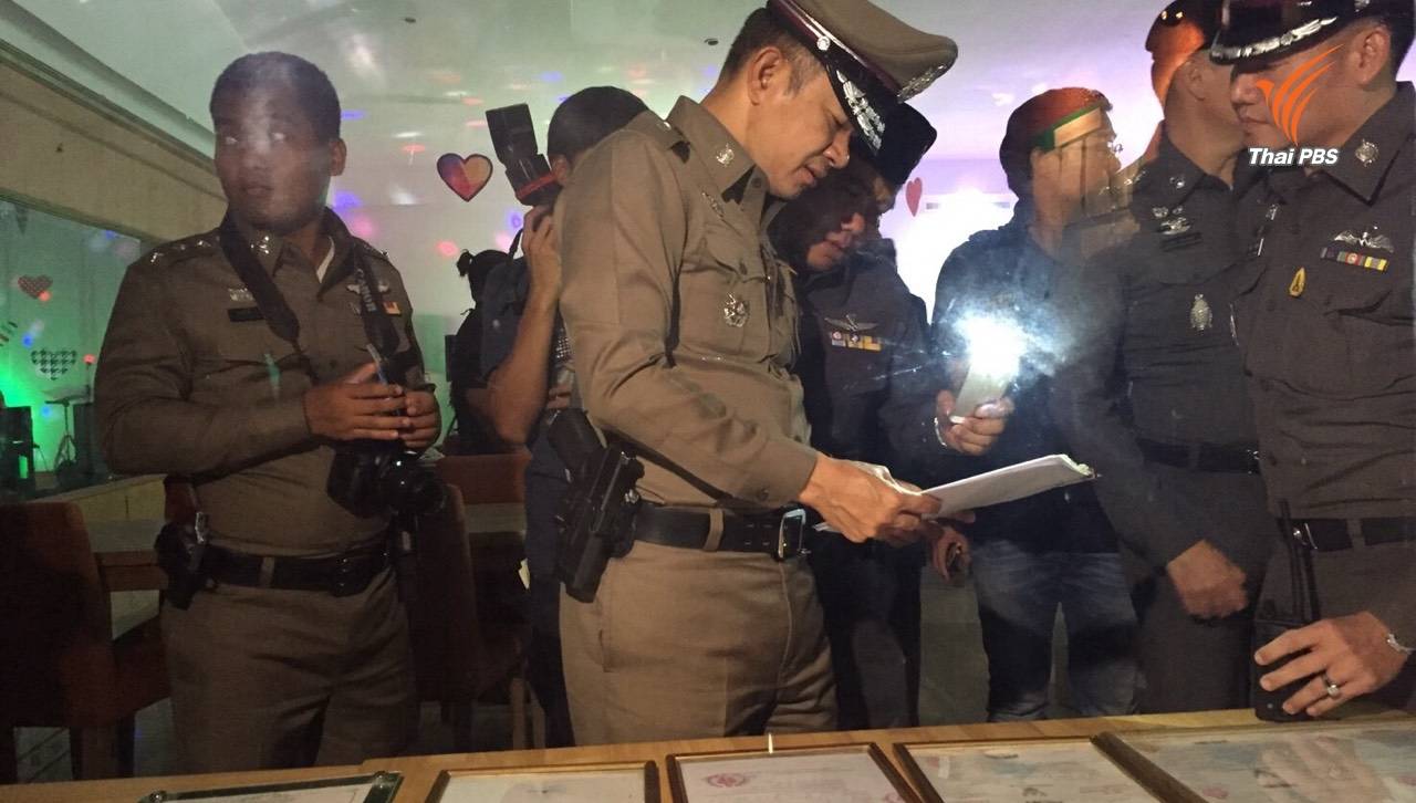 ตร.ตรวจค้นอาบอบนวดย่าน พระราม 3 ไม่พบการกระทำผิด