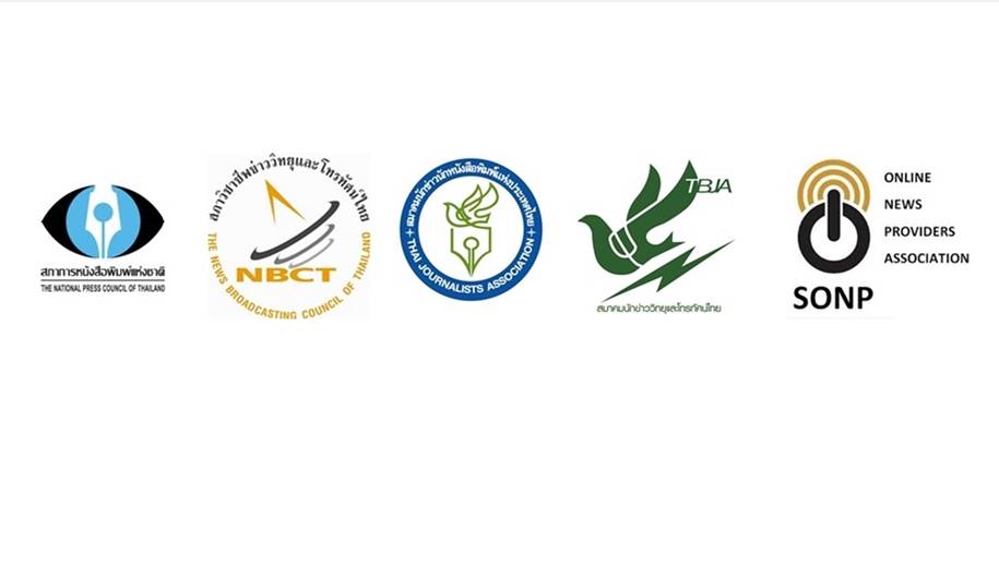 องค์กรสื่อออกแถลงการณ์ จี้ทบทวนใช้ ม.44 ให้อำนาจ กสทช.ปิดทีวี-วิทยุ ชี้จำกัดเสรีภาพประชาชน