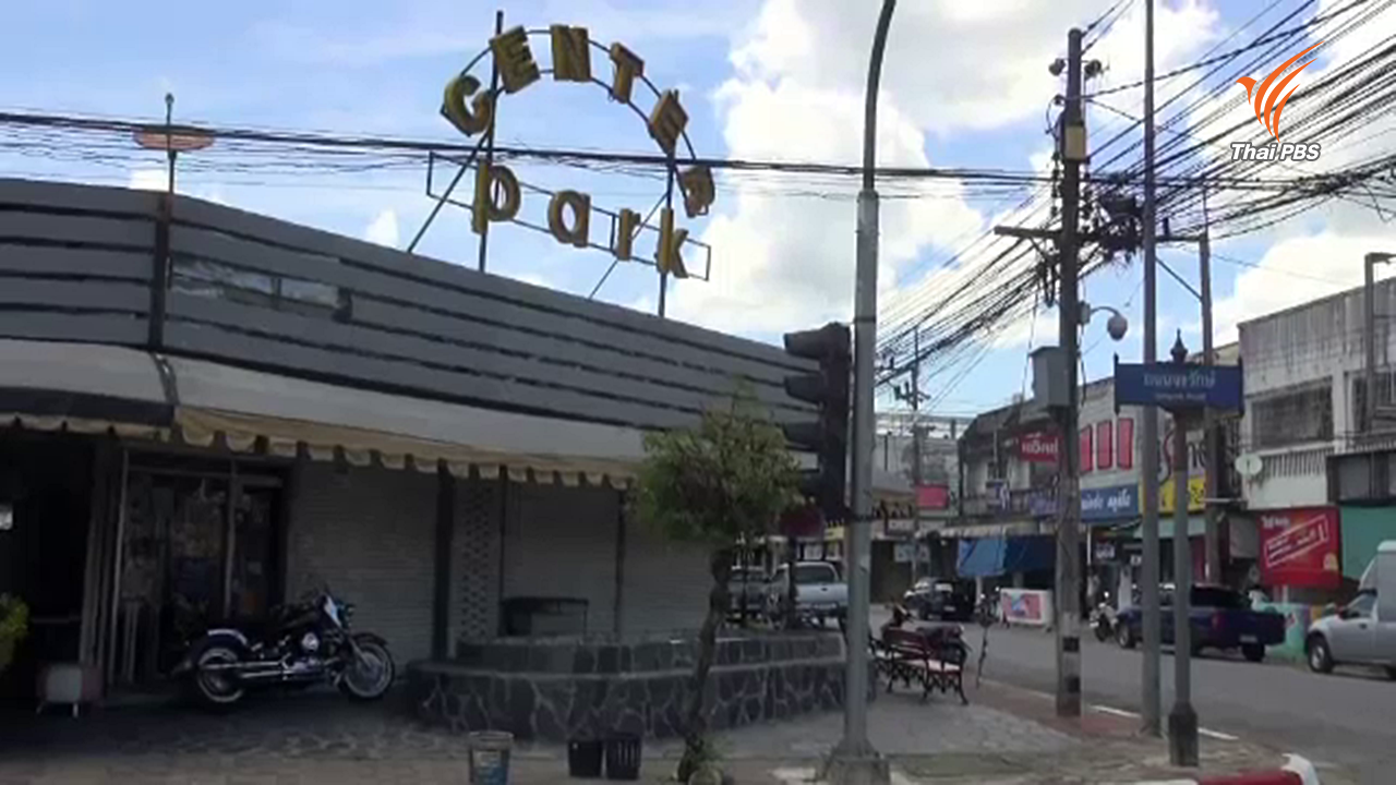 แม่ทัพภาค 4 สั่งย้ายทหารยศ "พันเอก" หลังถูกร้องเรียนว่าข่มขู่ ปชช.ใน จ.ยะลา