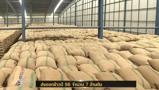 สมาคมผู้ส่งออกข้าวไทย คาดส่งออกข้าวปี 56 จำนวน 7 ล้านตัน