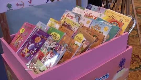 มูลนิธิไทยพีบีเอส-ภาคีเครือข่าย จัดโครงการรถเข็นนิทาน