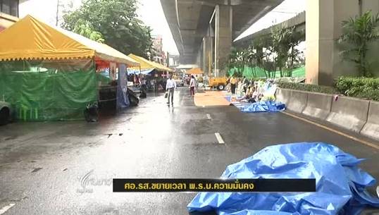 ศอ.รส.เตรียมเสนอรัฐบาลขยายเวลา พ.ร.บ.ความมั่นคง