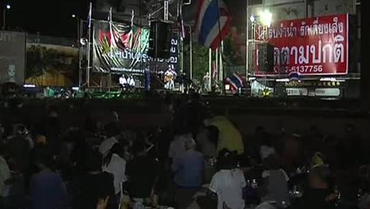 แกนนำประกาศปักหลักชุมนุมคัดค้านร่าง พรบ.นิรโทษกรรม ถนนราชดำเนิน