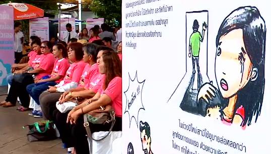 มูลนิธิหญิงชายก้าวไกล พบ หญิงไทยจำนวนหนึ่ง ยอมรับความรุนแรงในครอบครัว