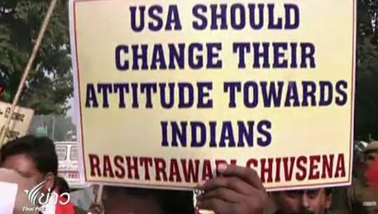 สหรัฐฯ เสียใจคดี "จับกงสุลอินเดีย" หลังส่งผลให้ชาวอินเดียออกมาประท้วง