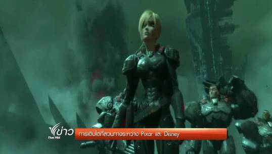 การเติบโตที่สวนทางระหว่าง Pixar และ Disney