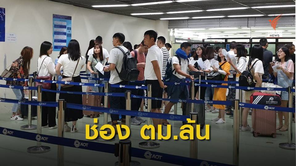 รมว.คมนาคม สั่งแก้ปัญหาผู้โดยสารหนาแน่น