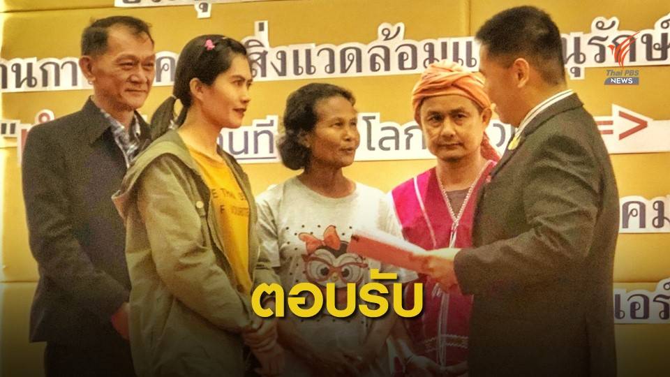 "พีมูฟ" ยื่นหนังสือ ทส.ถามความคืบหน้าแก้ปัญหาป่าไม้-ที่ดิน