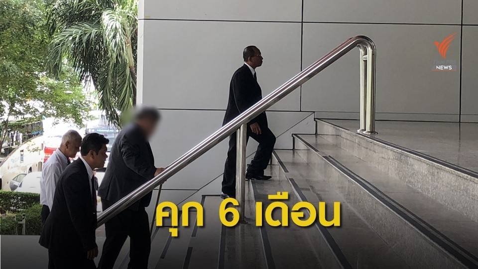 จำคุก "เปรมชัย" 6 เดือนไม่รอลงอาญา คดีครอบครองปืนไรเฟิล