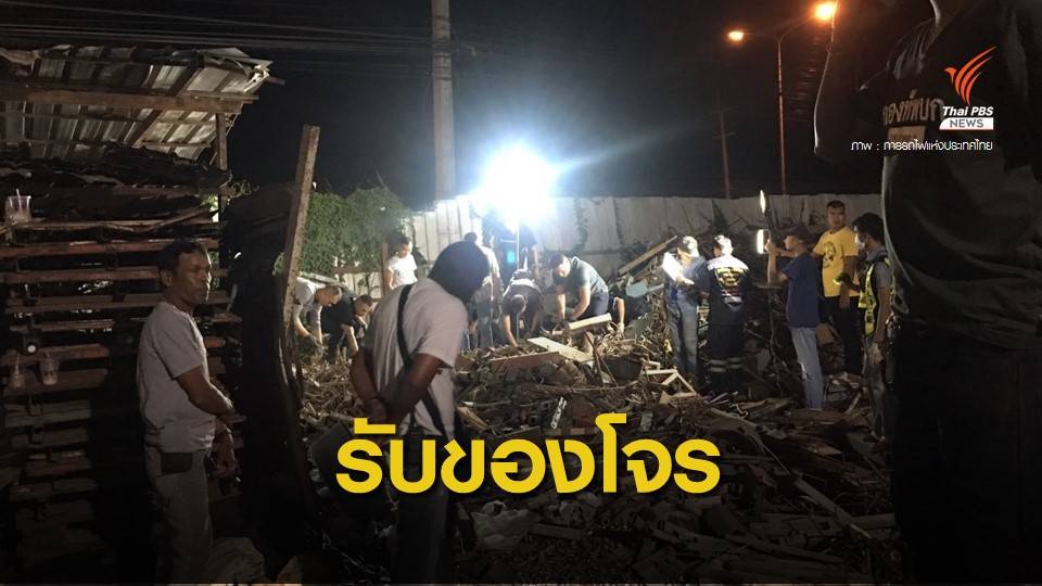 จับเจ้าของร้านของเก่า ซื้อเหล็กจานรองราง-ตะปู โยงรถไฟตกราง