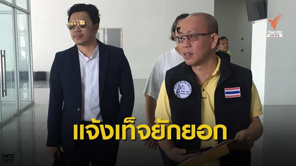 พึ่งกองปราบ ไขปมถูกลูกจ้างกล่าวหายักยอกถูกลอตเตอร์รี่ 30 ล้าน