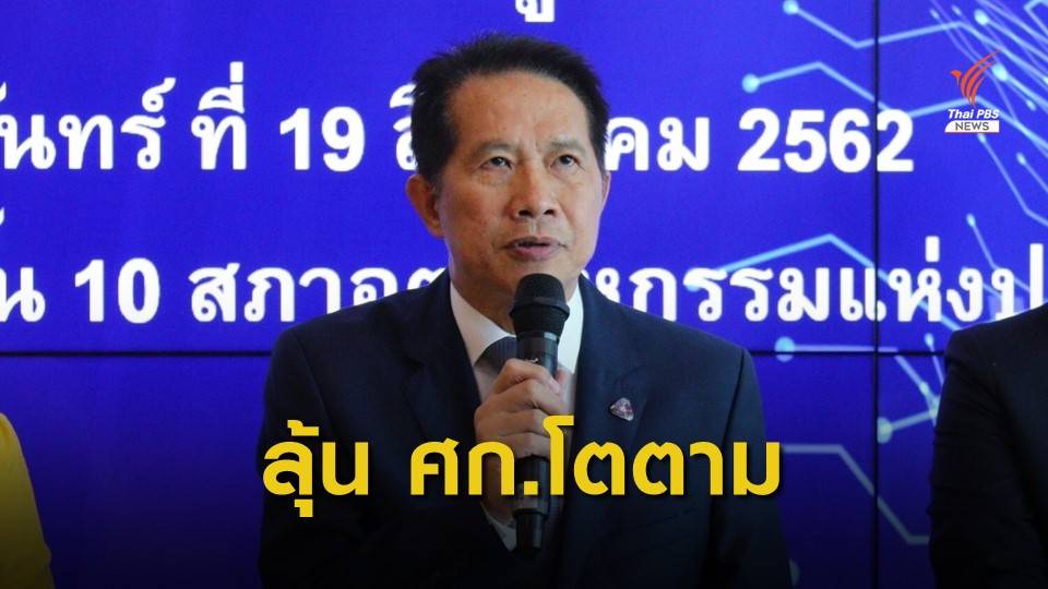 ลุ้นมาตรการอัดฉีด 3 แสนล้านบาท กระตุ้นศก.โตตามเป้าหมาย