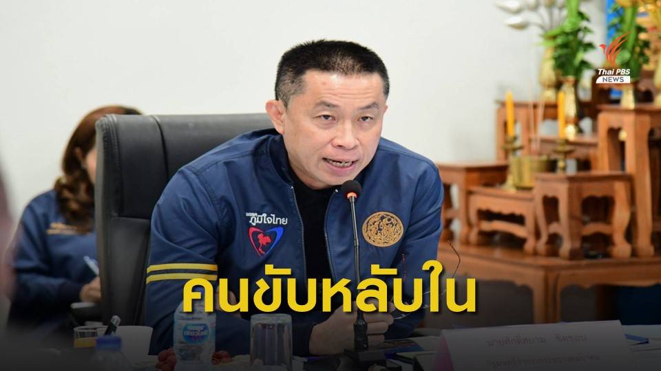 เร่งตรวจสอบเหตุรถตู้เช่าเหมาชนรถบรรทุก