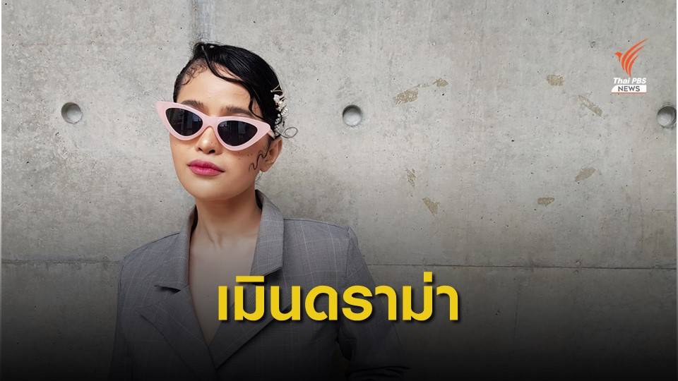 เพลงไทยในสไตล์ "ปราง ปรางค์ทิพย์"