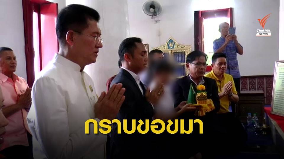 นศ.เจ้าของภาพ “พระอุลตร้าแมน” กราบขอขมา ไม่มีเจตนาลบหลู่