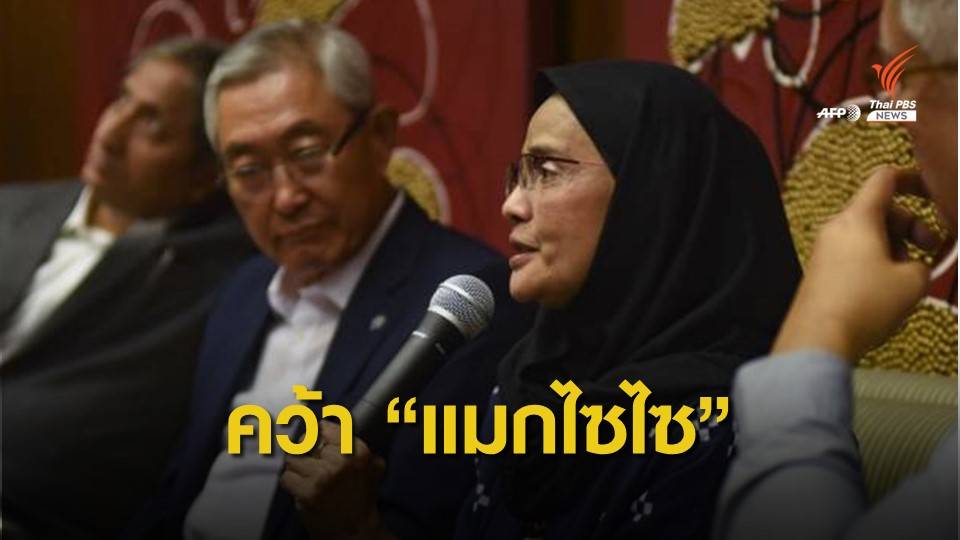 "อังคณา" นักสิทธิมนุษยชนไทยคว้ารางวัลแมกไซไซปี'62