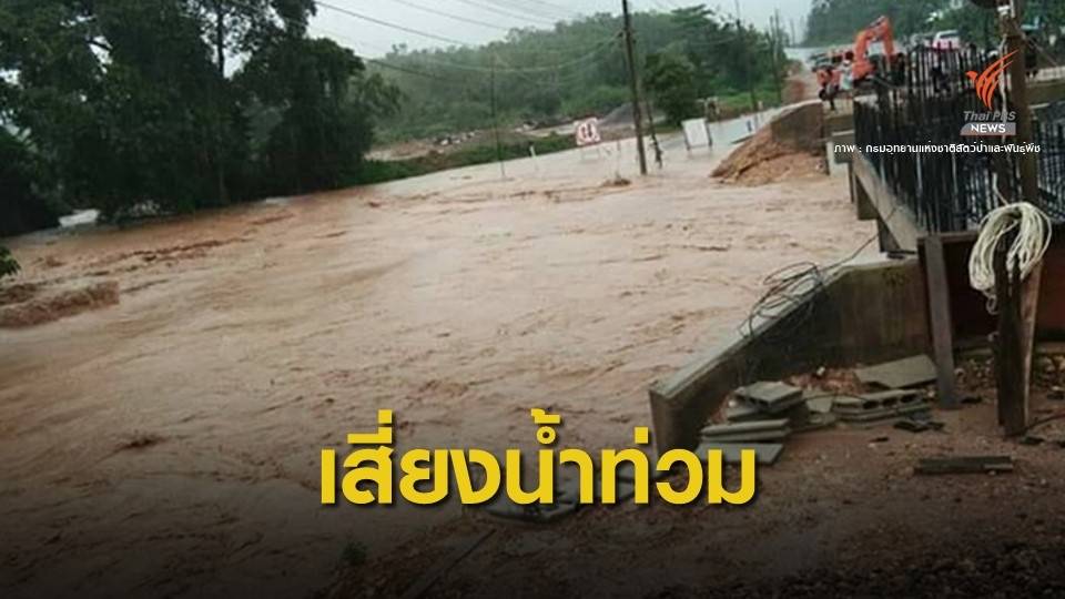 เตือน 34 อำเภอ 6 จังหวัดภาคเหนือเสี่ยง "ดินถล่ม-น้ำป่าไหลหลาก"