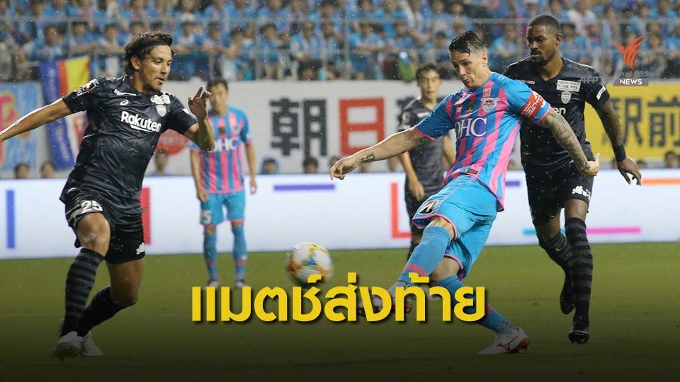 "ตอร์เรส" ลงสนามนัดส่งท้าย อำลาอาชีพนักฟุตบอล