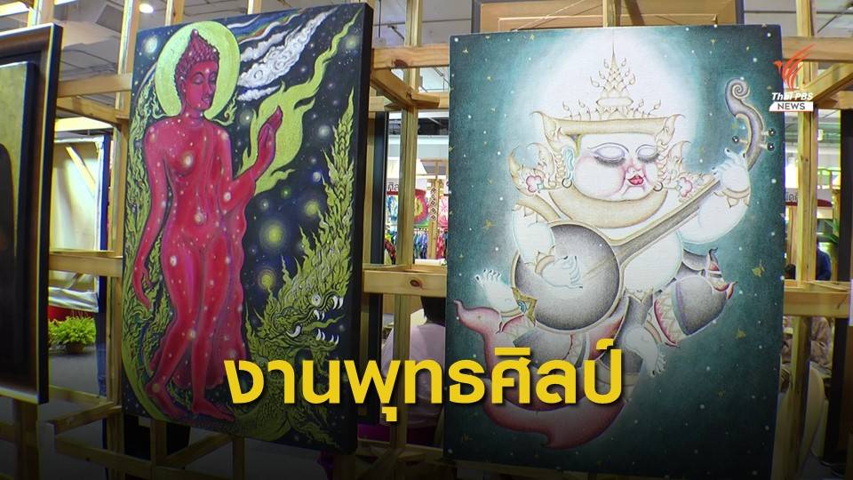 อลังการงานพุทธศิลป์ "เชียงราย" นำร่องเมืองแห่งศิลปะ