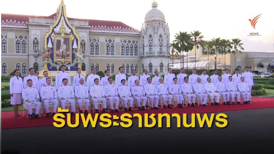 "พล.อ.ประยุทธ์" นำ ครม.รับพระราชทานพรพรุ่งนี้