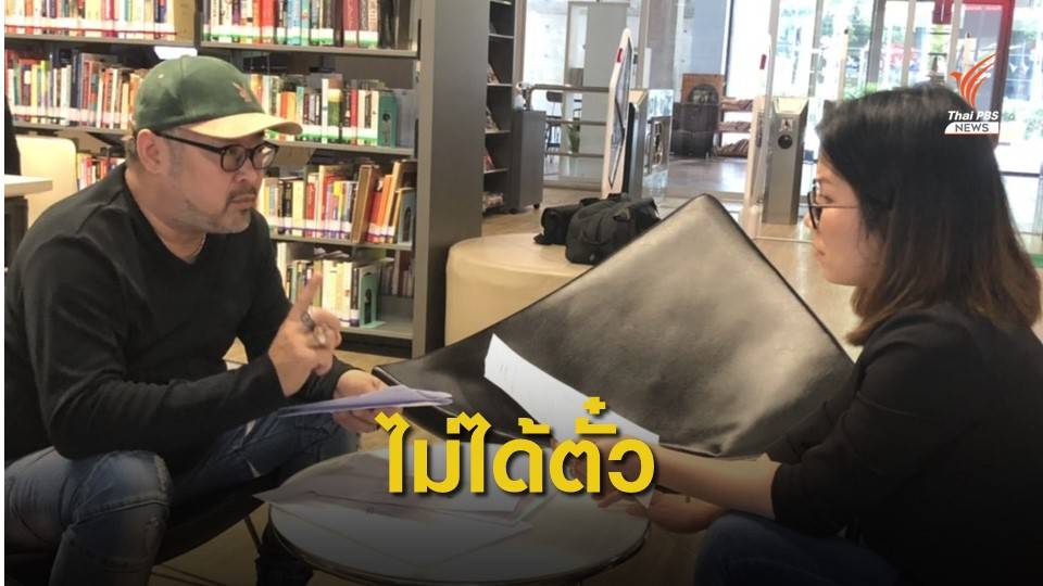 ร้องซื้อตั๋วรถไฟกรุ๊ปทัวร์ไม่ได้ เสียหาย 1.5 แสนบาท