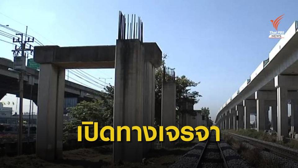 เปิดทางเคลียร์โฮปเวลล์