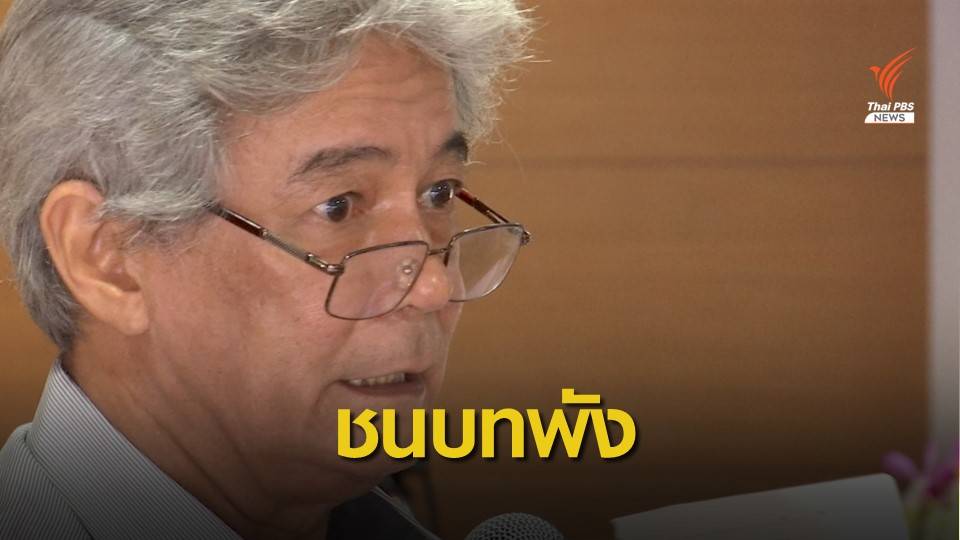 "อรรถจักร์" ซัดยุทธศาสตร์ชาติ เอื้อทุนใหญ่ เพิ่มเหลื่อมล้ำ