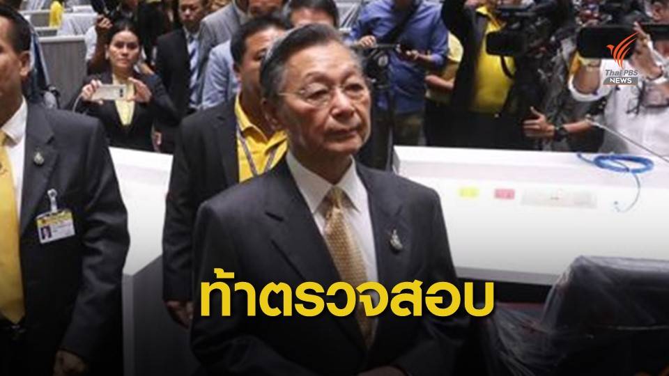 "ชวน" โต้กลับ "เสรีพิศุทธ์" ปมโหวต นายกฯ ขัดรัฐธรรมนูญ