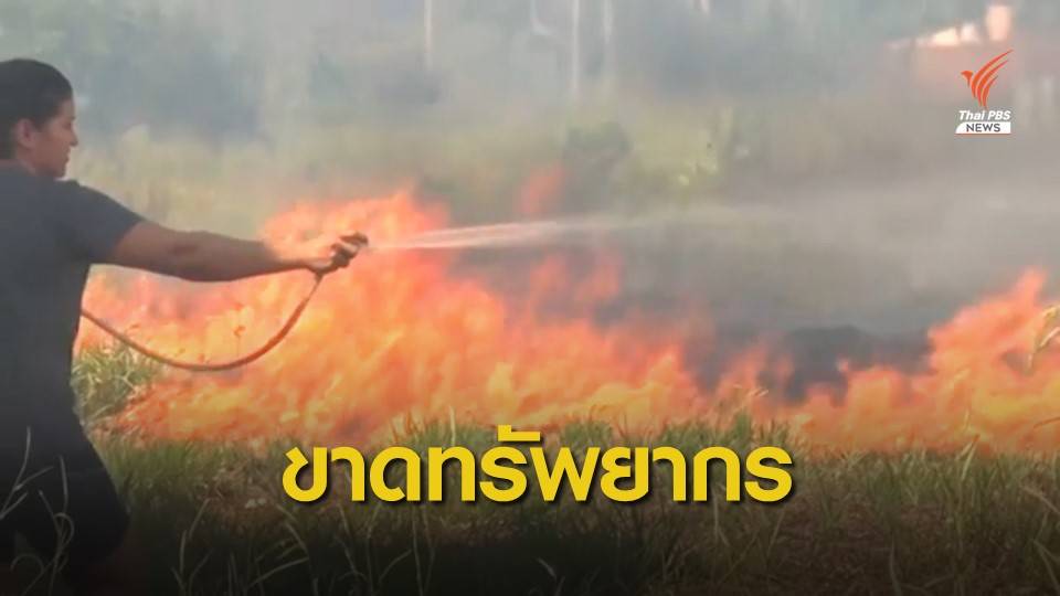 ผู้นำบราซิลเผย ‘ขาดทรัพยากรดับไฟป่าแอมะซอน’