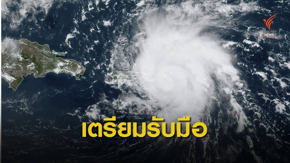 รัฐฟลอริดาเตรียมรับมือเฮอริเคน "โดเรียน" จ่อขึ้นฝั่ง