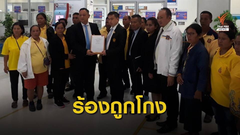 ชาวนาร้องถูกโกงค่าข้าวเปลือกเสียหายกว่า 2 ล้านบาท